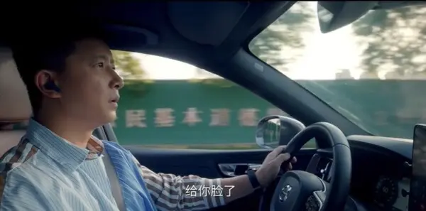 绽放的许开心第3集剧照